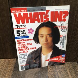 雑誌 WHATs IN? ワッツイン 1996年 5月号 奥田民生