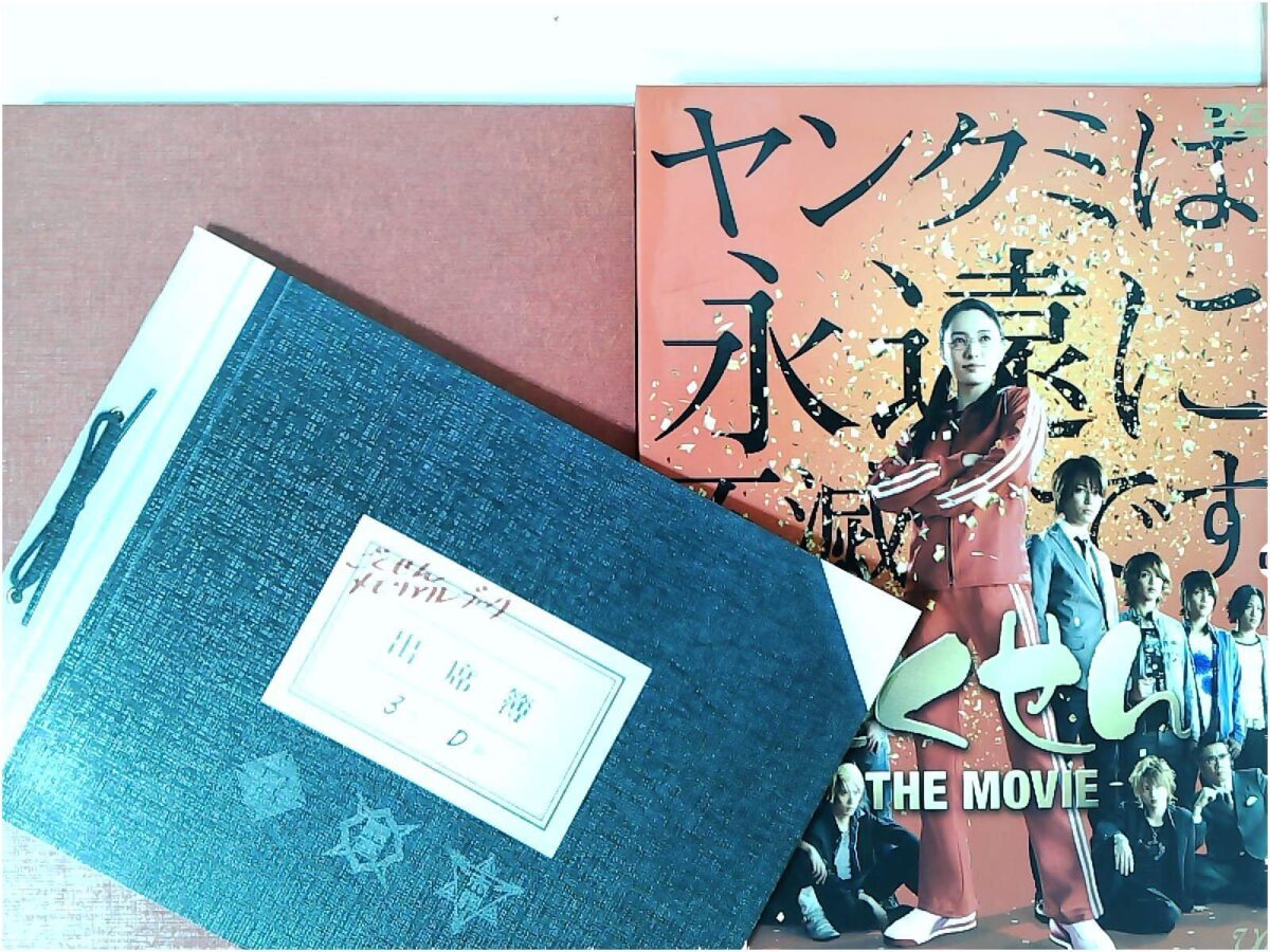 KAT-TUN 亀梨和也 DVD ごくせん THE MOVIE 2DVD - 画像 (3)