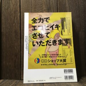 サッカー批評 2014年 ISSUUE 68号