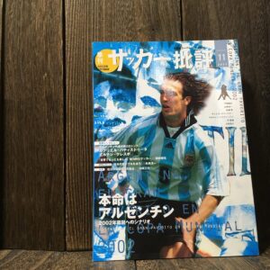 サッカー批評 2001年11号