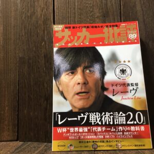 サッカー批評 89 2018 ISSUE ドイツ代表監督レーヴ