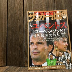 サッカー批評 2017年 87号