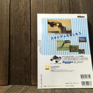 サッカー批評 2005 ISSUE 28